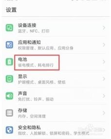 华为手机怎么设置快速