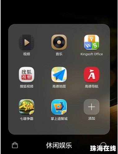 华为手机音乐怎么显示