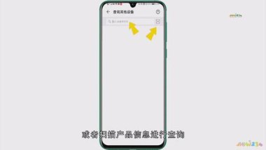 华为的手机怎么激活