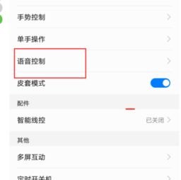 怎么语音唤醒华为手机