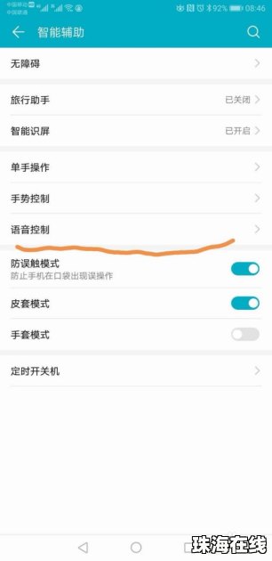怎么语音唤醒华为手机