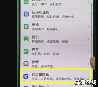 华为手机GPS怎么校准