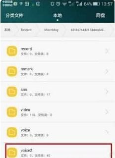 华为手机怎么维修记录 华为手机怎么维修记录