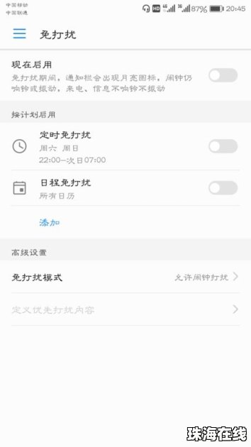 华为手机铃声没了 怎么