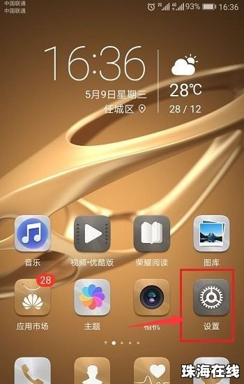 华为手机铃声没了 怎么