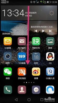 华为手机怎么查音频