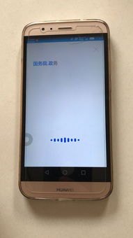 华为手机怎么查音频
