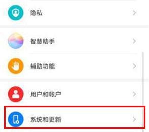 华为手机怎么滑动返回