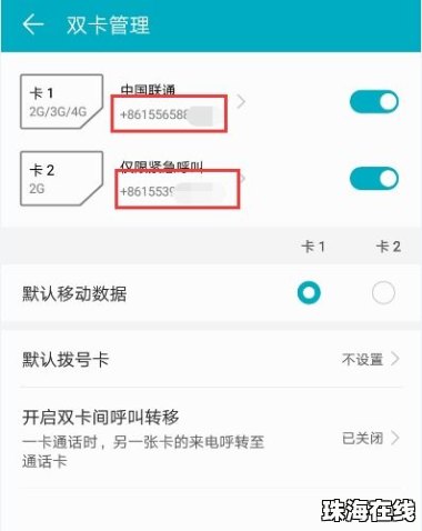 华为手机怎么查编号