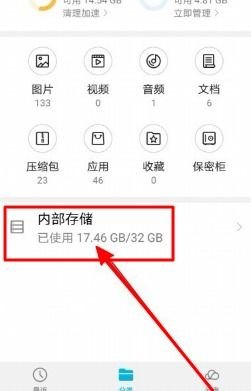华为手机录音怎么没了