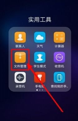 华为手机录音怎么没了