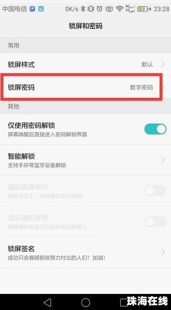 华为手机怎么解除套餐 华为手机怎么解除套餐