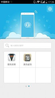 怎么查询真假华为手机 怎么查询真假华为手机