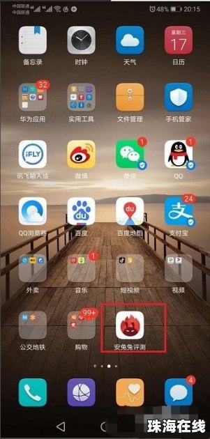 华为手机怎么测坐标