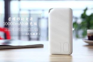 手机蓄电怎么解决华为