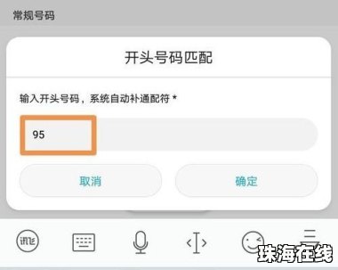 华为手机怎么来电拦截