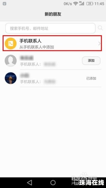 华为手机怎么加页数