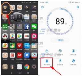 华为手机省电怎么关