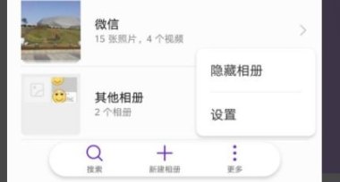华为手机图库怎么上传