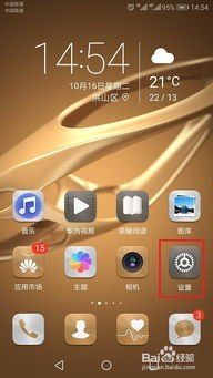 华为手机怎么禁止分屏