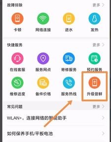 华为手机gputurbo怎么安 华为手机gputurbo怎么安