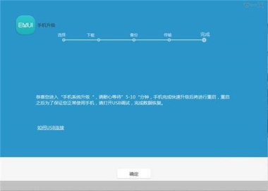 华为手机助手怎么上传