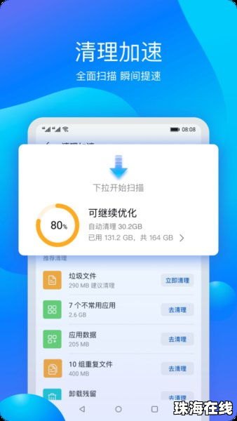 华为手机管家怎么写字