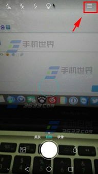 华为手机相机怎么调焦