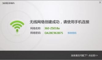 华为手机wpa怎么设置