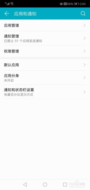 华为手机怎么关闭权限