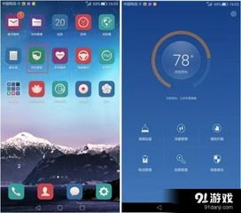 华为手机管家怎么使用