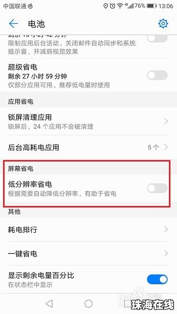 华为手机怎么查看参数