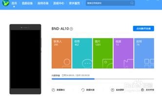 华为手机数据怎么调快 华为手机数据怎么调快