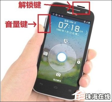 华为手机鼠标怎么截图