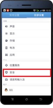 怎么关闭华为手机gps