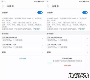 华为手机书签怎么备份 华为手机书签怎么备份
