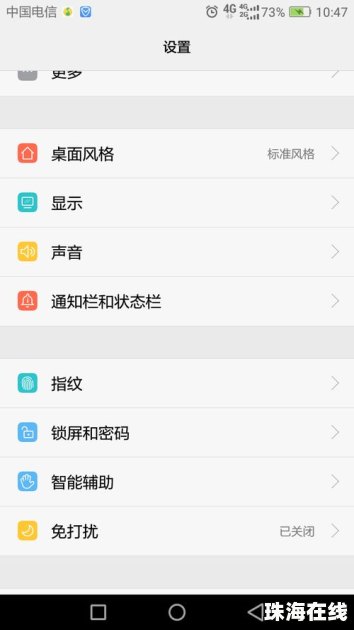 华为手机怎么退出相册