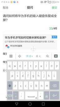 怎么恢复华为手机键盘