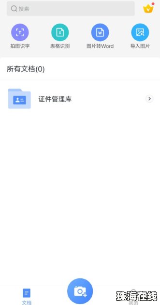 华为手机怎么生成订单