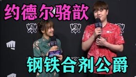 北京JDG拿下首胜