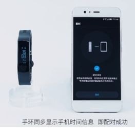 华为手机穿戴怎么用