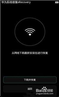 华为手机重启怎么解锁