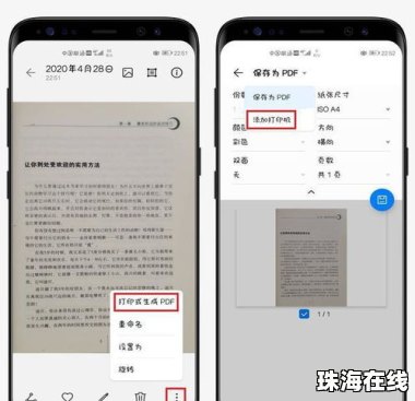 华为手机怎么屏蔽仪