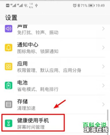 华为手机怎么解除受限 华为手机怎么解除受限