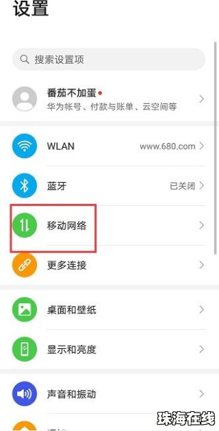 华为手机怎么解除受限 华为手机怎么解除受限