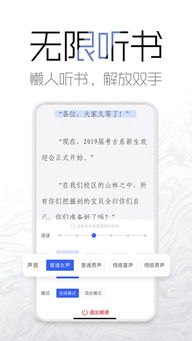 华为手机怎么读小说