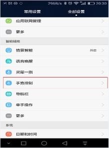 华为手机来点怎么接听