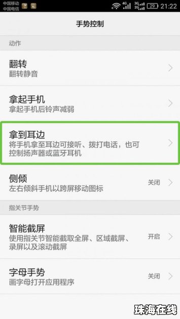华为手机来点怎么接听