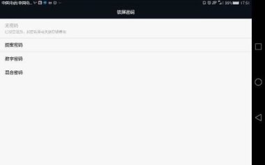华为手机画面怎么更改