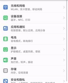 华为手机怎么多开应用
